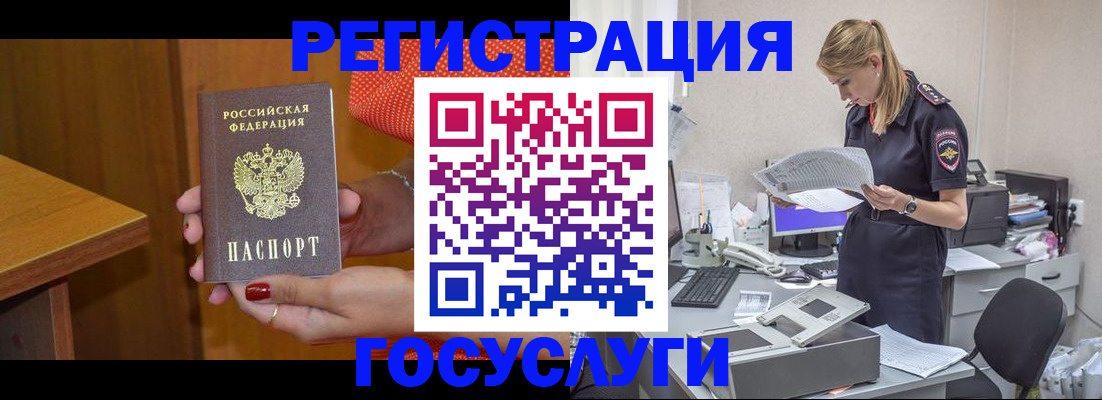 временная регистрация в квартире в Жуковском