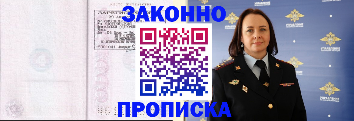 регистрация для школы в Жуковском