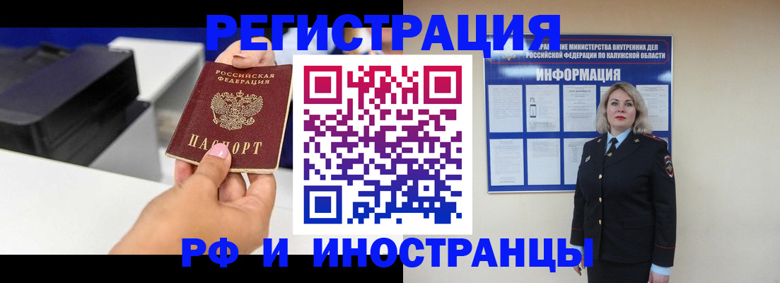 прописка ребенка в Жуковском