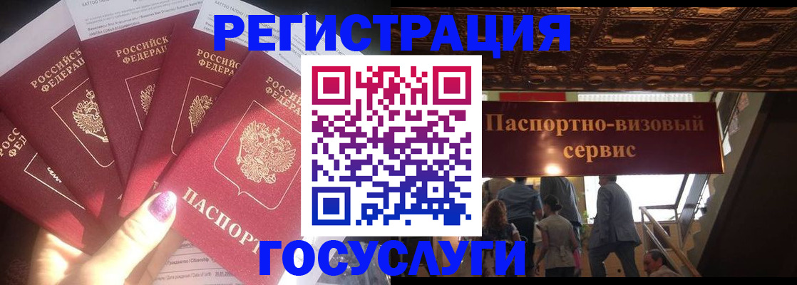 временная регистрация собственник в Жуковском